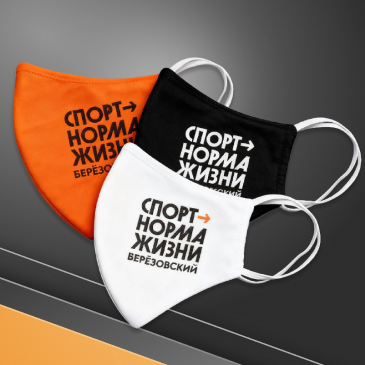 Маски для лица и средства защиты